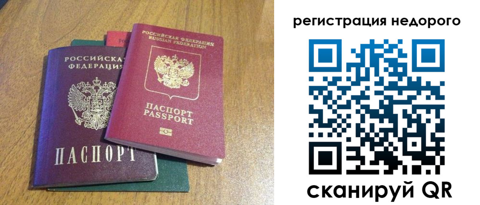 прописка для кредита в Инте