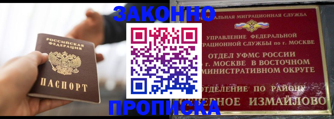 прописка иностранных граждан в Инте